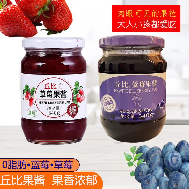 丘比草莓蓝莓酱340g*2小瓶早餐涂抹面包酱水果馅料冰激凌酸奶果酱,粮油调味/速食/干货/烘焙,果酱/鲜花酱/甜味酱,淘宝优惠券,粉丝福利购,淘宝优惠卷