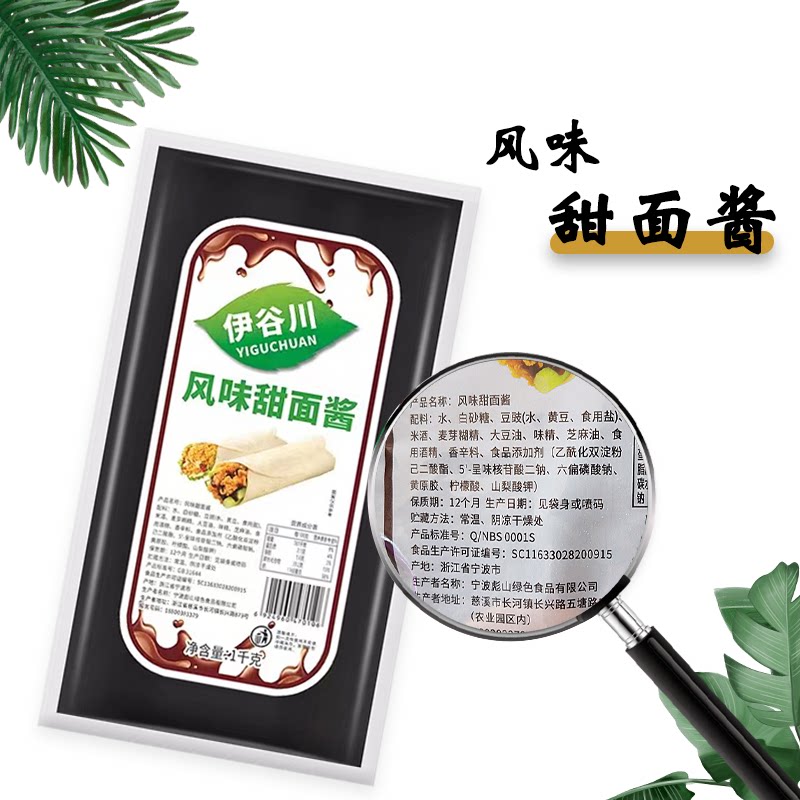 伊谷川1kg鸡肉卷墨西哥甜面酱