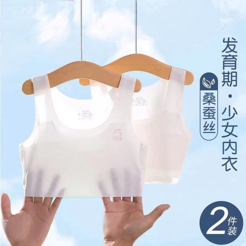 女童内衣儿童内衣发育期小学生初中女士内衣防凸点背心9-12-13岁