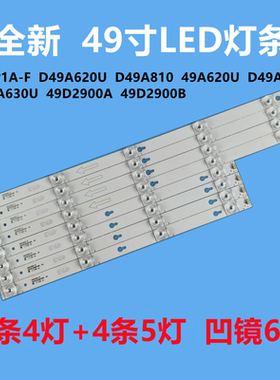 适用TCL L49P1A-F D49A620U D49A810 D49A660U D49A630U灯条