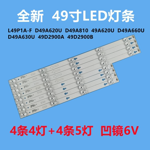 适用TCL L49P1A-F D49A620U D49A810 D49A660U D49A630U灯条