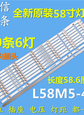 适用于小米L58M5-4C风行B58Y F58S灯条LED58D06A/B-ZC29AG-05 CC5