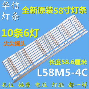 适用于小米L58M5-4C风行B58Y F58S灯条LED58D06A/B-ZC29AG-05 CC5