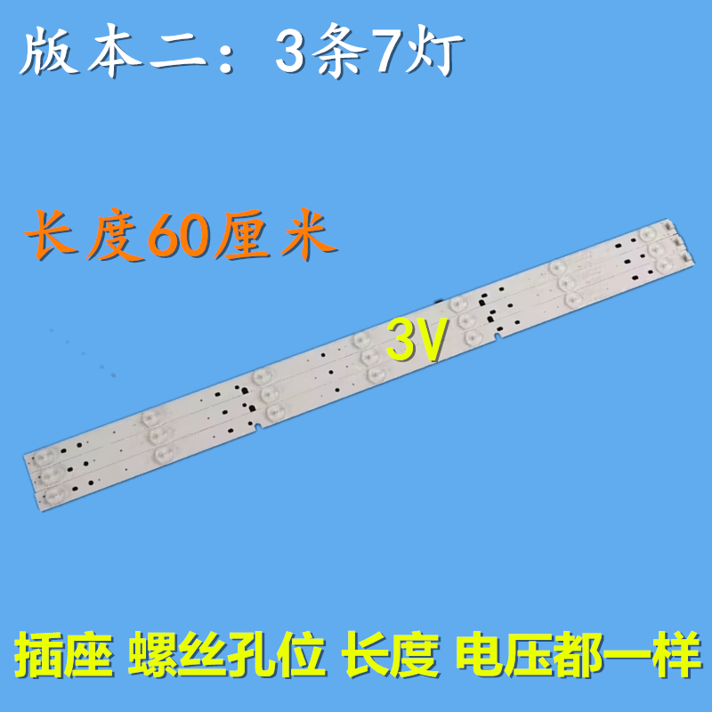 适用海尔LD32U3300 LE32B510X灯条CRH-F323535070345D-REV1.1