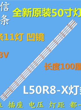 适用于红米L50R8-X灯条CRH-ZS50RX3030041117K液晶电视背光灯条