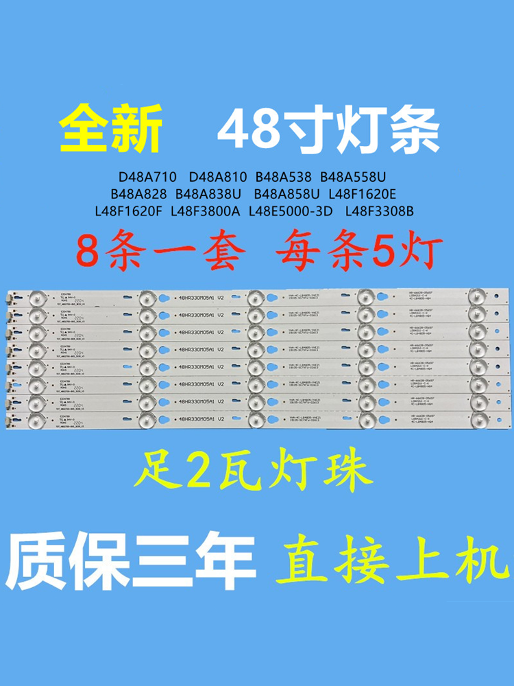 TCLD48A710D48A810灯条