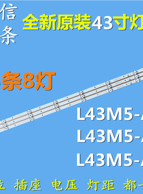 适用小米L43M5-AZ L43M5-AD L43M5-AU灯条IC-B-HWDC43D800 铝灯条