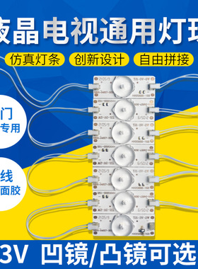 32-75寸液晶电视通用LED背光灯珠2W3V6V组装机机万能杂牌液晶灯条