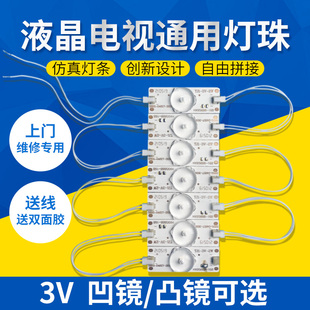 机机万能杂牌液晶灯条 75寸液晶电视通用LED背光灯珠2W3V6V组装