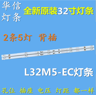 全新适用小米L32M5-EC电视LED灯条32D05-ZC22AG-31E 32HR332M05AD
