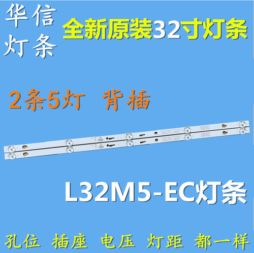 全新适用小米L32M5-EC电视LED灯条32D05-ZC22AG-31E 32HR332M05AD