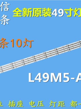 适用小米L49M5-AZ灯条液晶电视灯条IC-C-VZAA49D799屏MI49TV(M49)