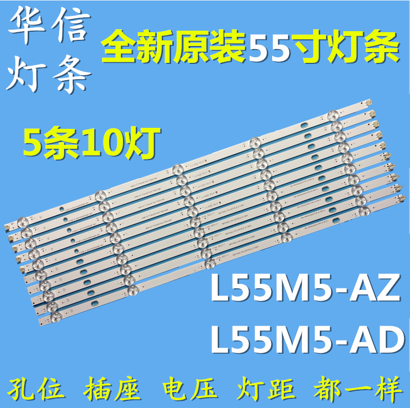 全新适用小米L55M5-AD L55M5-AZ灯条 L55M5-5S/5A LED55M5-EX灯条