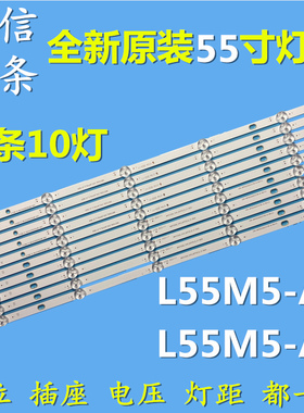 全新适用小米L55M5-AD L55M5-AZ灯条 L55M5-5S/5A LED55M5-EX灯条