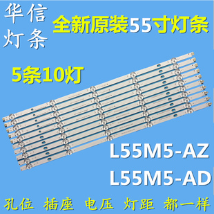 AZ灯条 L55M5 EX灯条 全新适用小米L55M5 LED55M5