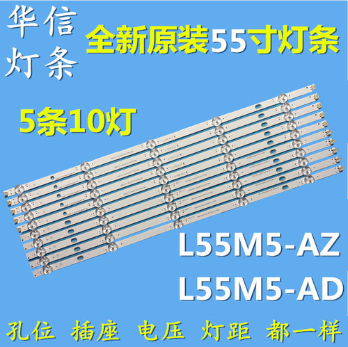 全新适用小米L55M5-AD L55M5-AZ灯条 L55M5-5S/5A LED55M5-EX灯条
