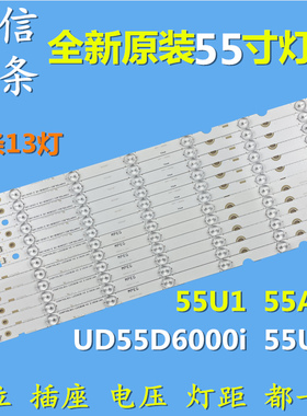 适用长虹55U1 55A1U UD55D6000i 55U3C 55U1A 55DS300 55T3灯条
