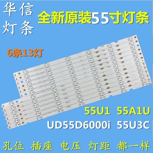 长虹55u155u3cud55d6000i灯条