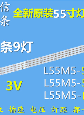 适用小米L55M5-5S/5A L55M5-EX灯条L50M5-5S/5A  L65M5-5S/5A灯条