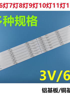 4灯5灯6灯7灯8灯9灯10灯12灯液晶电视组装机杂牌机通用LED灯条