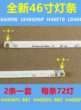 适用于海尔LE46A90W LE46G96P H46E10 LD46U60灯条配H460EFC-BB