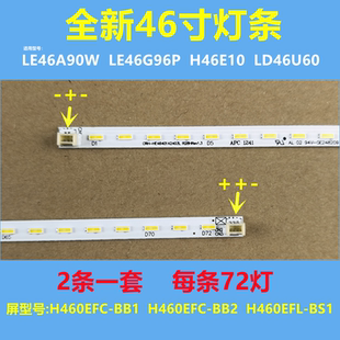 LD46U60灯条配H460EFC H46E10 LE46G96P 适用于海尔LE46A90W