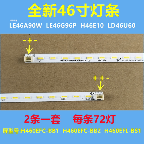 全新适用海尔LE46A90W灯条LE46G96P灯条H46E10灯条 H460EFC-BB1