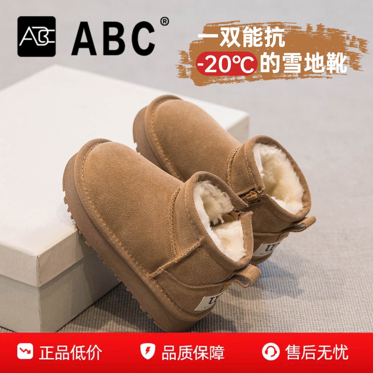 ABC女童雪地靴冬季新款