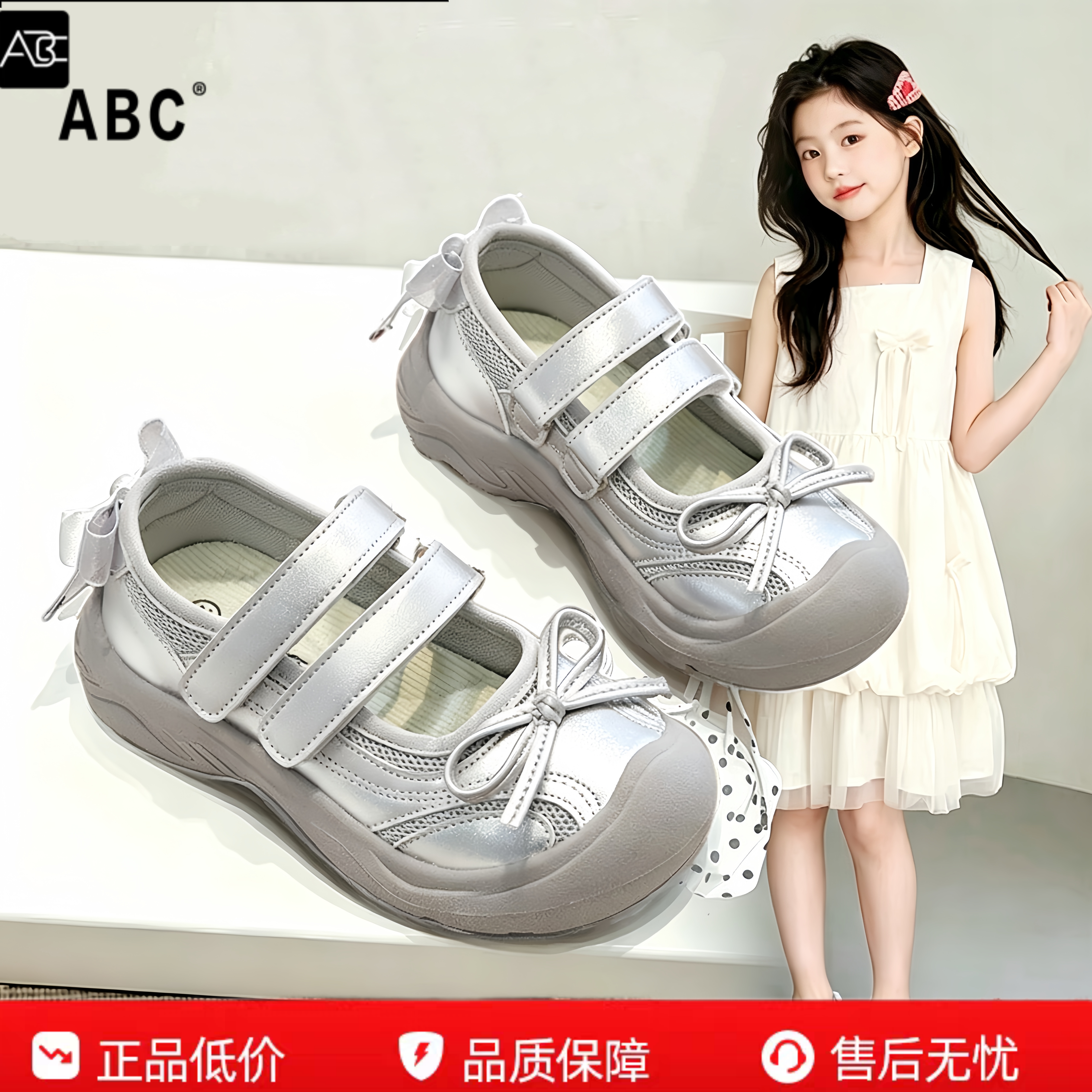 ABC女童银色芭蕾鞋子儿童女宝运动网鞋2026新款夏季薄款大童透气