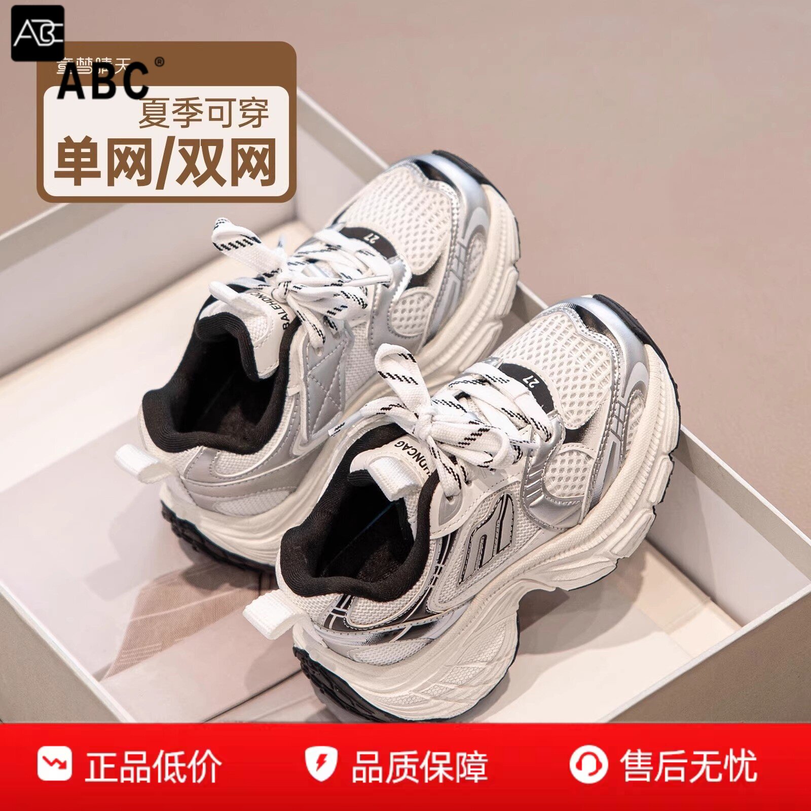 ABC儿童透气网面老爹鞋夏季软底图片