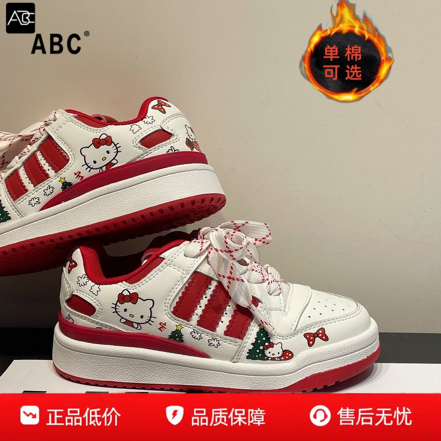 ABC圣诞红kt猫女童二棉运动鞋2025秋冬新款儿童加绒小白鞋潮板鞋,童鞋/婴儿鞋/亲子鞋,板鞋,淘宝优惠券,粉丝福利购,淘宝优惠卷
