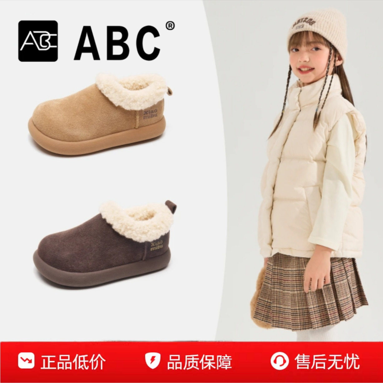 ABC儿童鞋勃肯鞋2025冬季新款加绒加厚保暖棉鞋女童一脚蹬毛绒鞋,童鞋/婴儿鞋/亲子鞋,棉鞋,淘宝优惠券,粉丝福利购,淘宝优惠卷