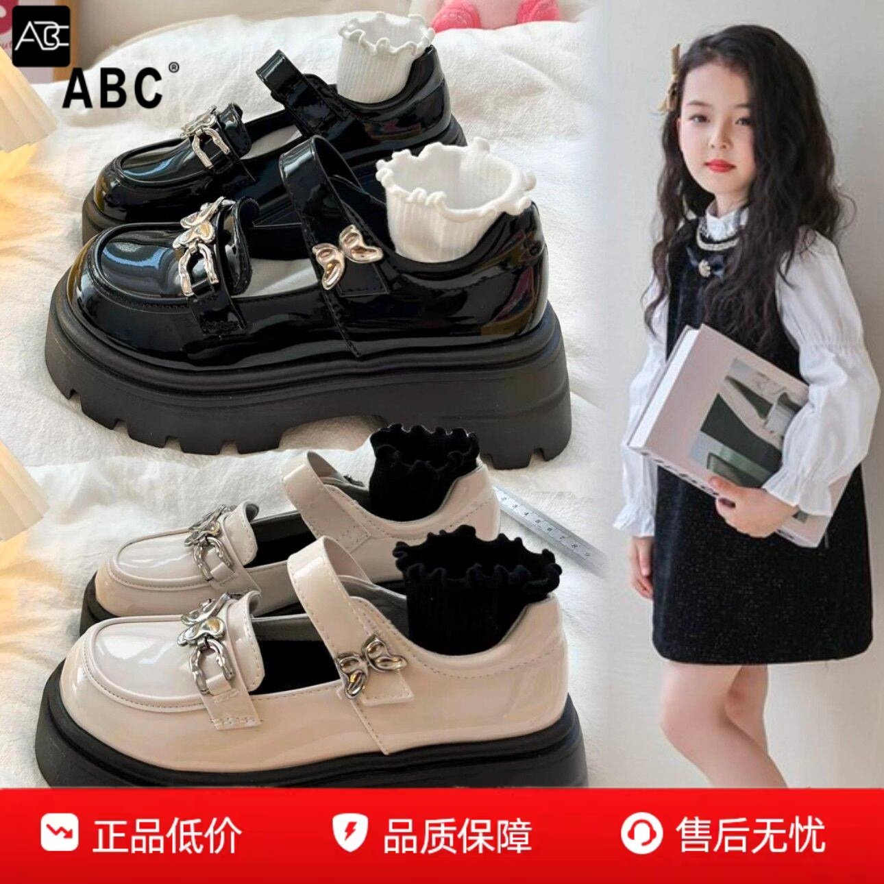 ABC女童英伦风小皮鞋2026春季新款厚底松糕乐福鞋软底防滑玛丽珍,童鞋/婴儿鞋/亲子鞋,皮鞋,淘宝优惠券,粉丝福利购,淘宝优惠卷