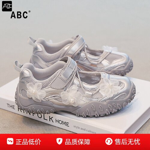 ABC女童春夏休闲运动鞋单网凉鞋