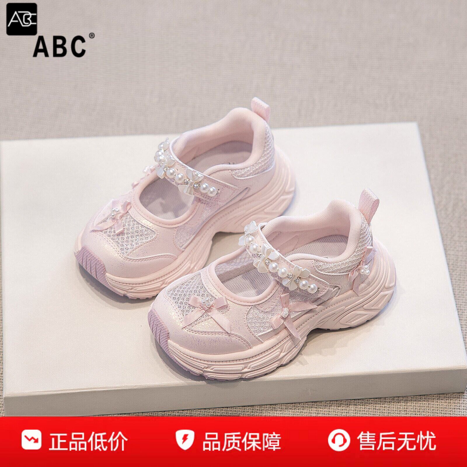 ABC女童凉鞋2026新款夏款小女孩公主凉鞋儿童镂空单网运动老爹鞋
