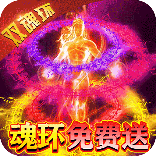 5折】横扫天下(双魂环超变)gm手游/折扣号/首续冲充号