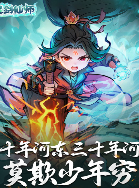 （超优惠）灵剑仙师（斗破苍穹正版IP）手游首充星币代金券平台币