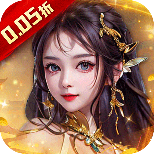 天之命（0.05折帝王霸业）米粒纸片折上折扣号充星币代金券平台币