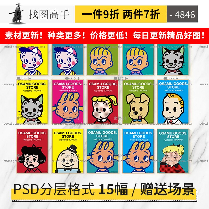 日本昭和原田治女生美式复古卡通手帐贴纸装饰画图片喷绘素材原图