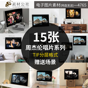 周杰伦JAY专辑黑胶唱片复古音乐酒吧餐厅海报装饰画电子图片素材