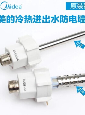 美的d50f60电热水器原装