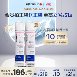 修护SPF50 效期至24年12月 保湿 ultrasun优佳面部防晒喷雾75ml