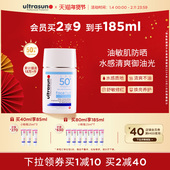ultrasun优佳小蓝盾防晒霜乳SPF50 油皮清爽冬季 户外男女面部隔离