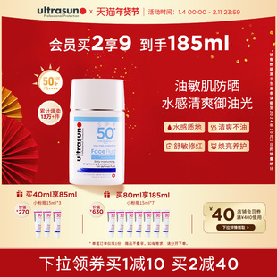 ultrasun优佳小蓝盾防晒霜乳SPF50+油皮清爽冬季户外男女面部隔离