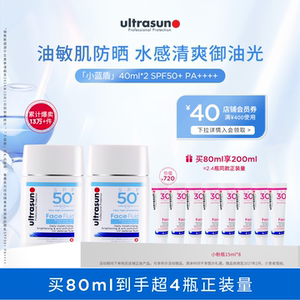 ultrasun优佳小蓝盾水感防晒霜乳油皮隔离清爽户外旅行男女SPF50+