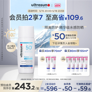 女面部40ml ultrasun优佳隔离亮肤小蓝盾防晒霜水感防晒乳SPF50