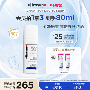 ultrasun优佳面部防晒霜女高倍防晒SPF50 防晒乳50ml 隔离保湿