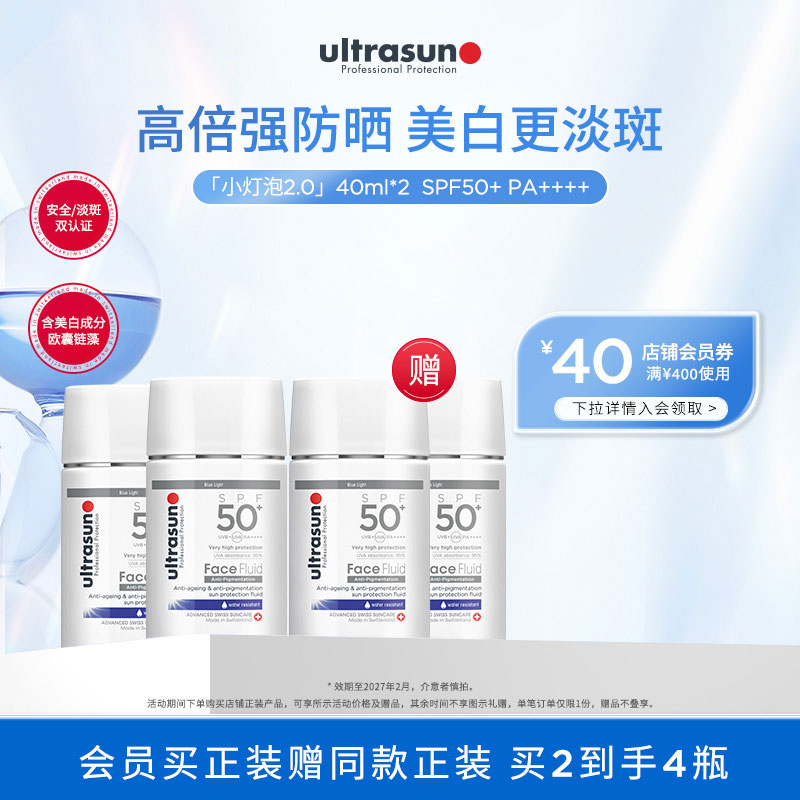 100ml防晒面部ultrasunSPF50+