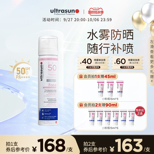ultrasun优佳面部防晒喷雾75ml SPF50补水保湿 防晒修护 细腻清爽