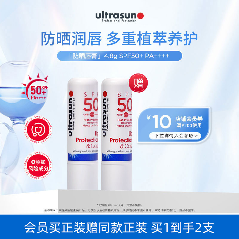 优佳保湿滋润防晒润唇膏温和免卸